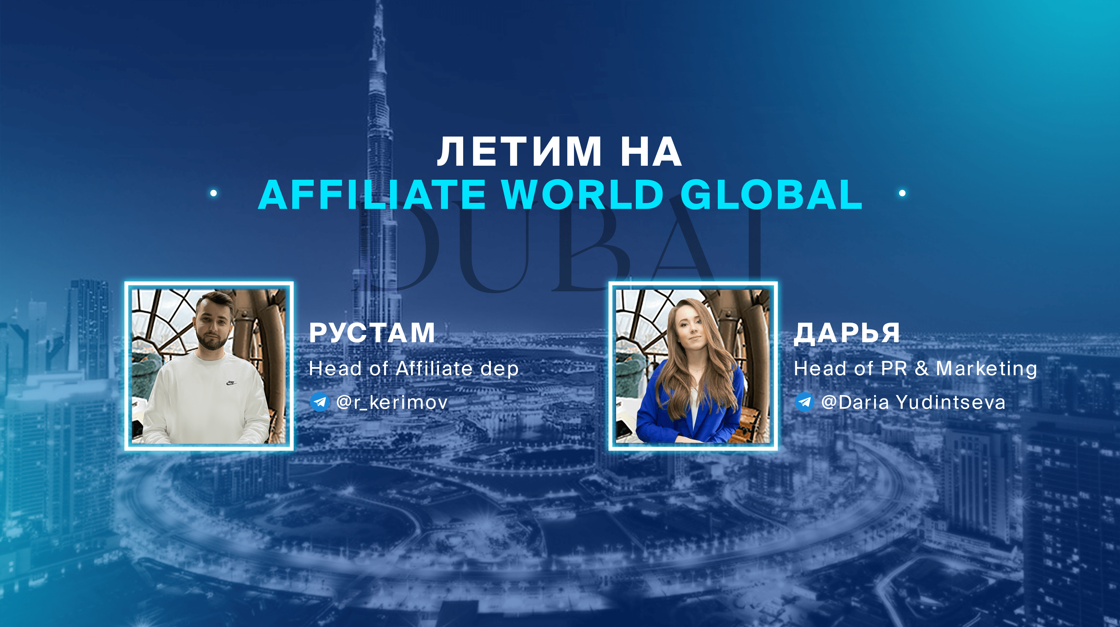 AFFILIATE WORLD GLOBAL!